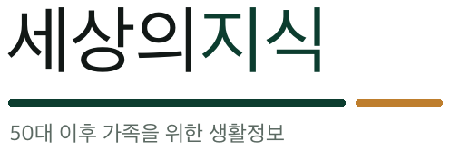 세상의지식