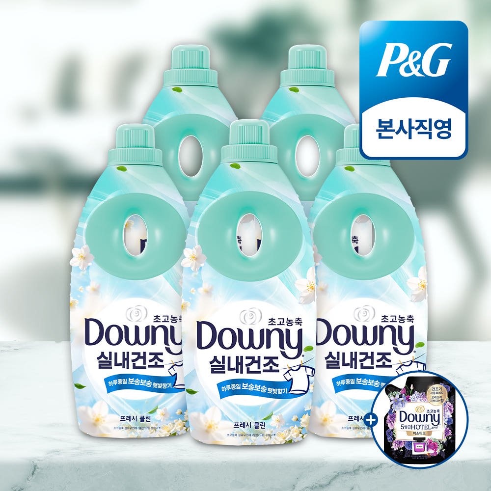 다우니 실내건조 프레시 클린 1L 초고농축 섬유유연제 본품 5개 + (증정) 섬유유연제 200ml