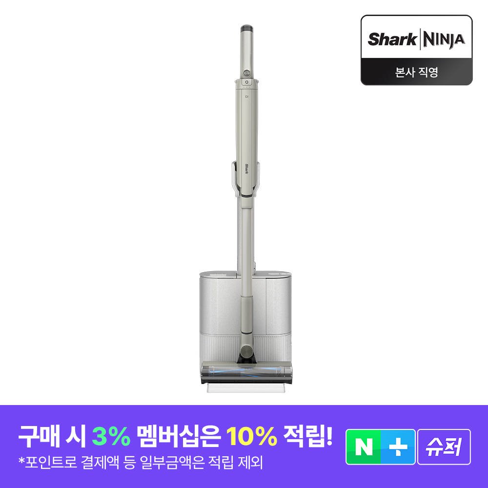 샤크 무선청소기 에보파워시스템 FIT+ 자동먼지비움 LC152KRIV : 샤크닌자
