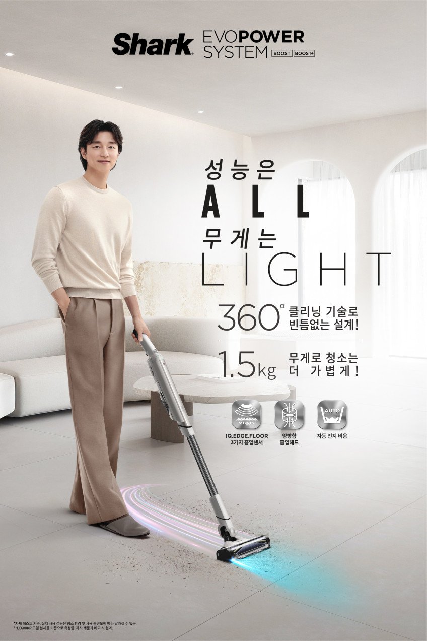 샤크 에보파워 시스템 부스트+ LC751KRLV : 샤크닌자