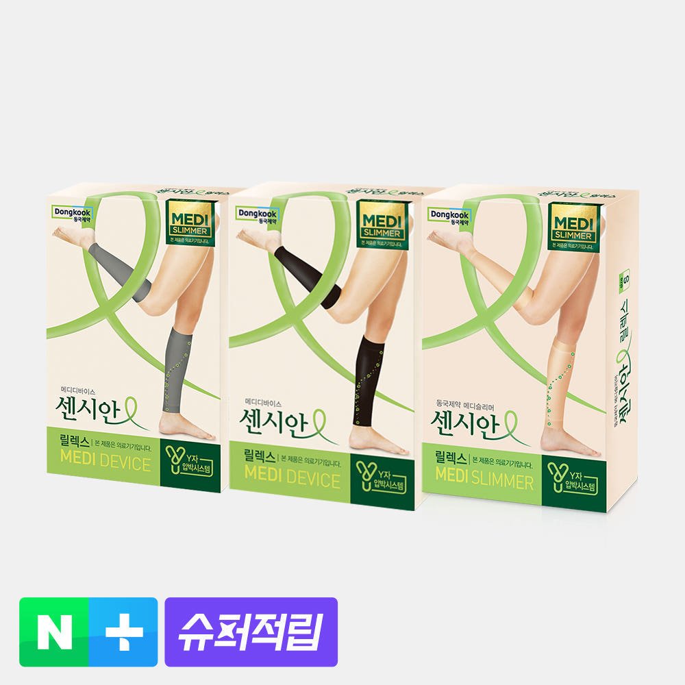 [슈퍼적립] 동국제약 센시안 릴랙스 메디슬리머 1개 / 의료용 밴드 종아리 압박용 스타킹 남여공용