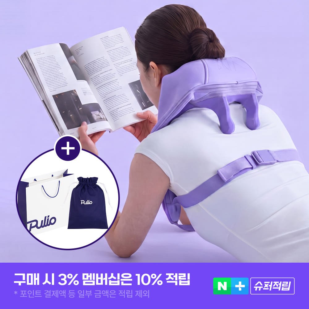 [풀리오본사] [선물SET] 목 어깨 라이트 마사지기 + 파우치 + 쇼핑백M