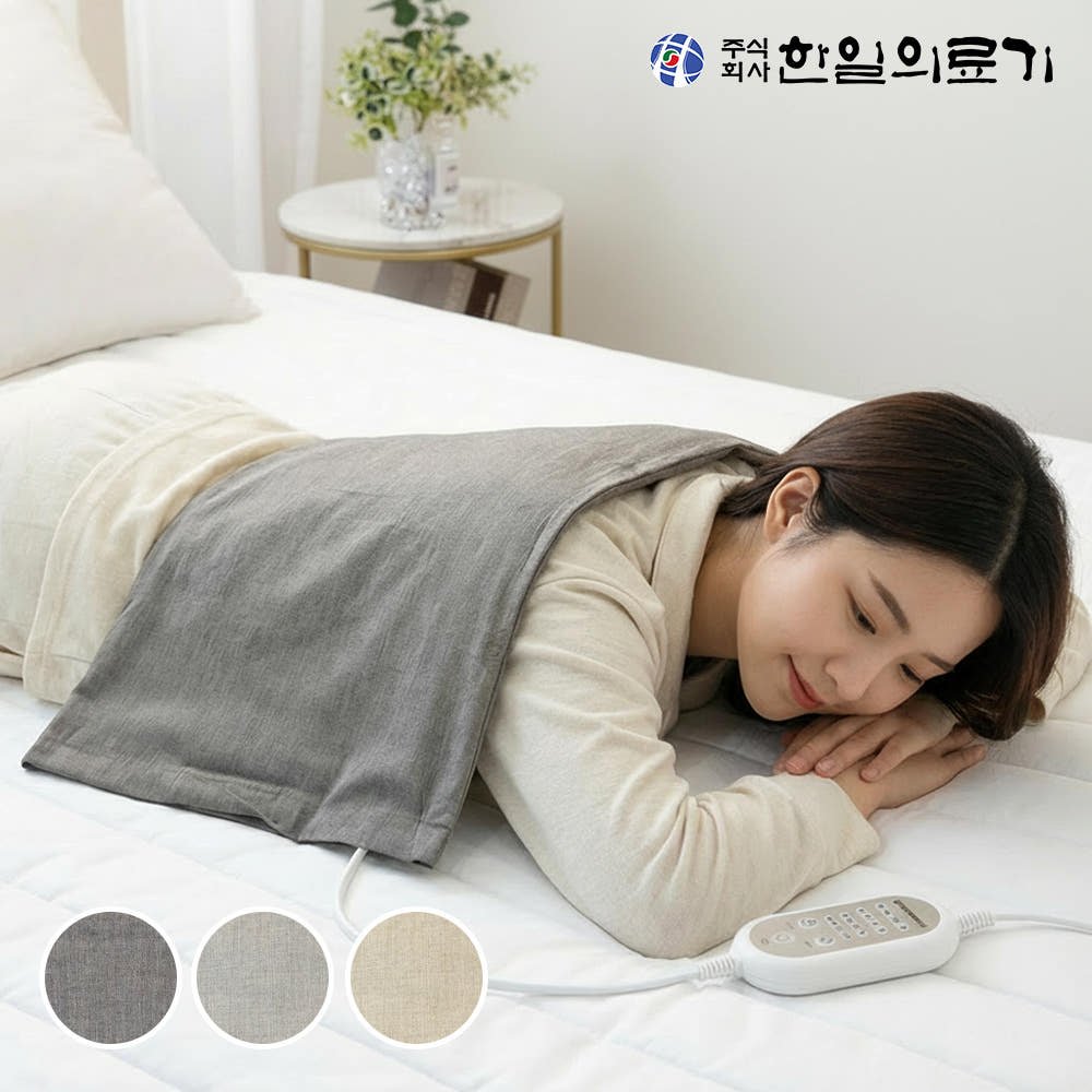 한일의료기 프리볼트 캠핑용 여행용 전기 온열 찜질기