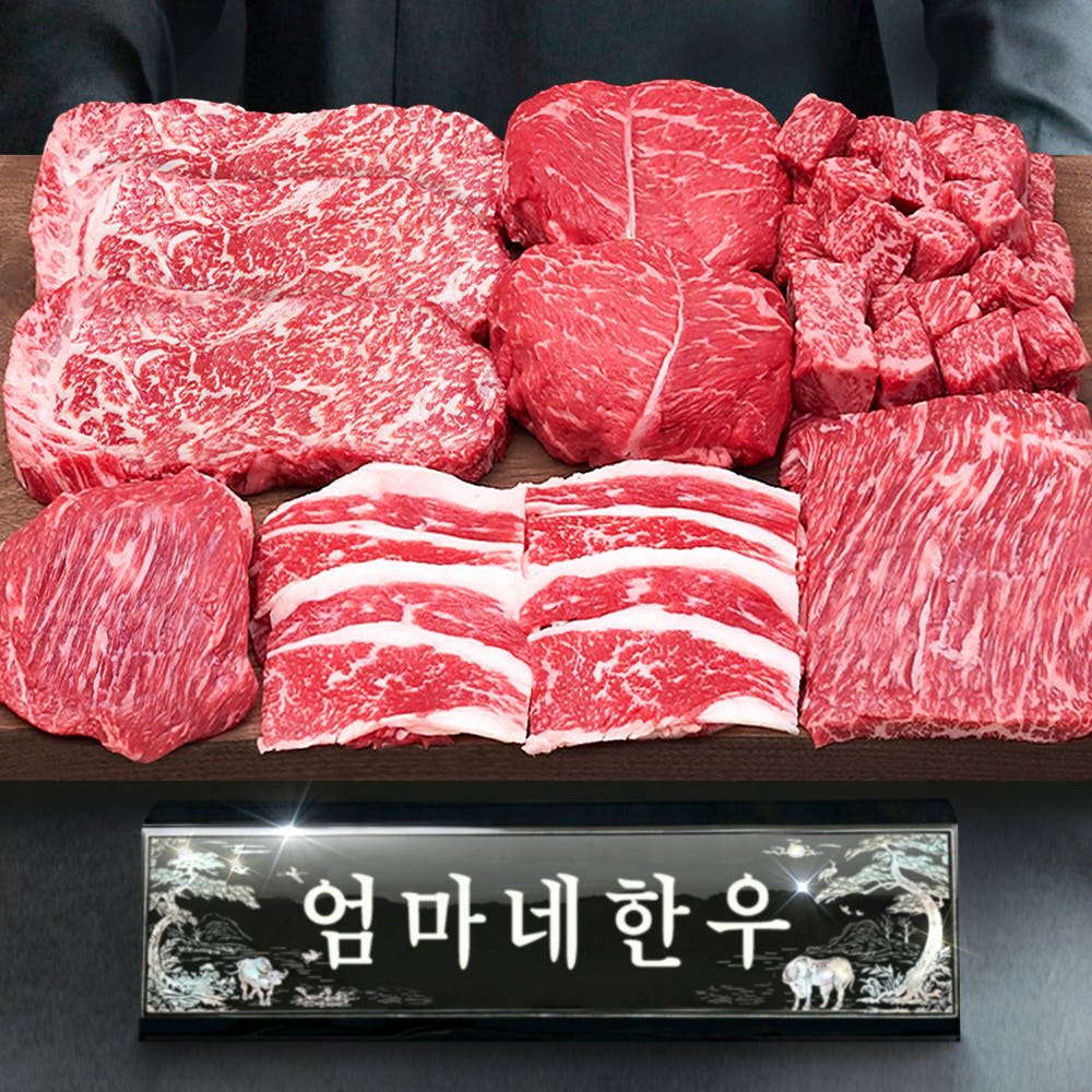 ++1등급 한우 선물 세트 투뿔 소고기 구이용 추석 설
