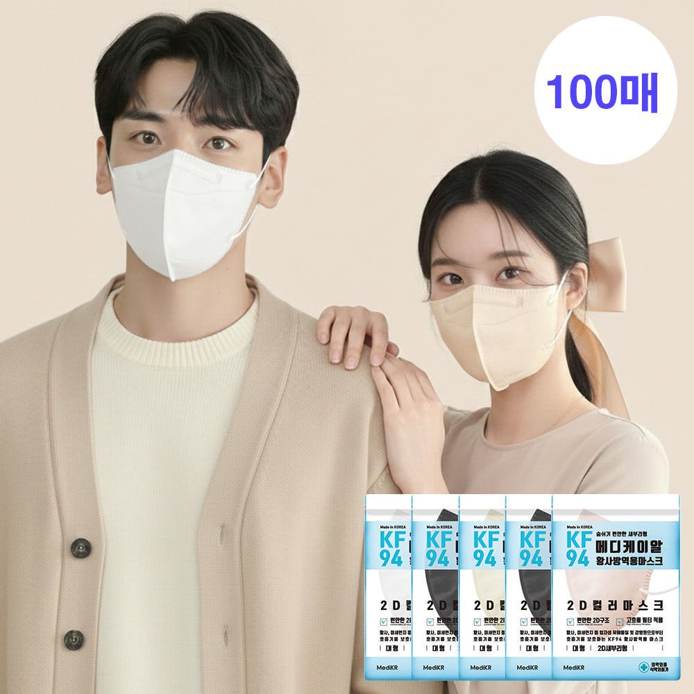 메디케이알 데일리핏 새부리형 KF94 대형 100매 컬러 황사 마스크