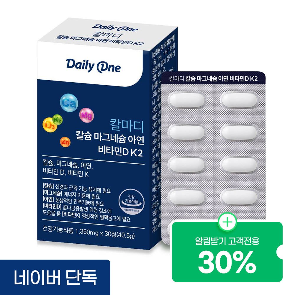 데일리원 칼마디 칼슘 마그네슘 아연 비타민 D K2 영양제 칼슘제 뼈건강 30정 · 1개