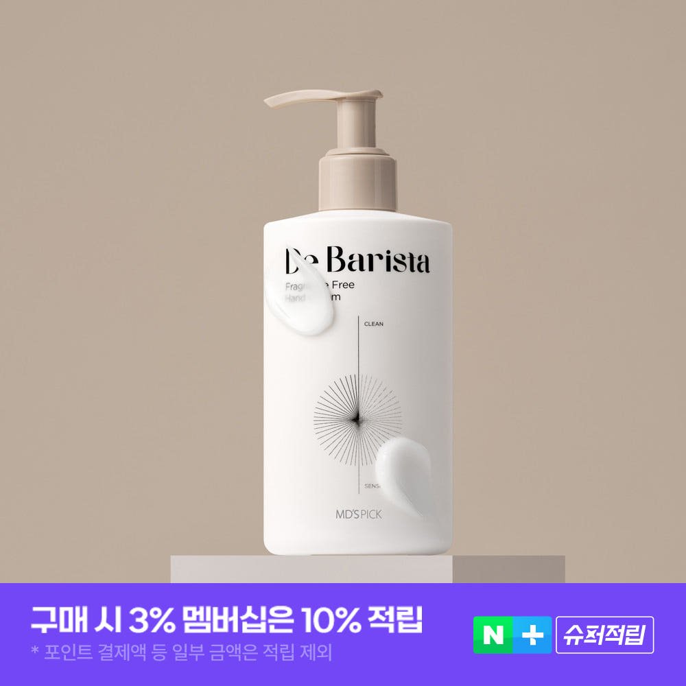 드 바리스타 무향 핸드크림 로션 저자극 민감성 촉촉한 크림 MD'S PICK