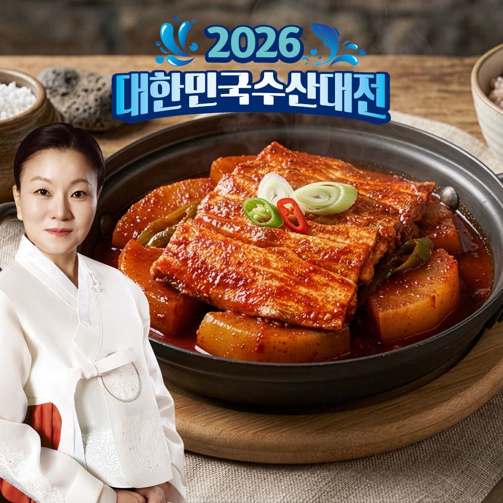 밥 생각이 절로 나는 감칠맛 가득한 갈치조림!