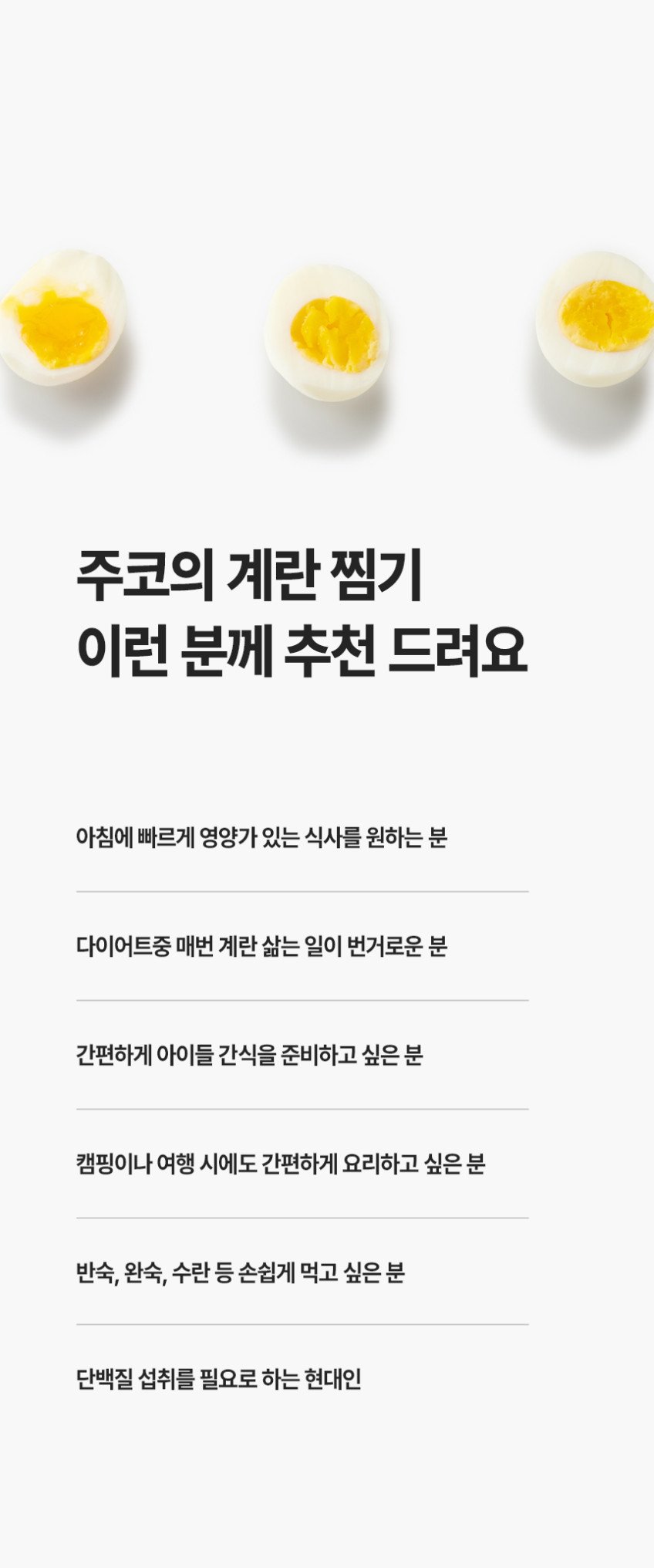 타이머 계란찜기, 냄비보다 정말 편할까? 주코 올스텐 사용법과 아쉬운 점