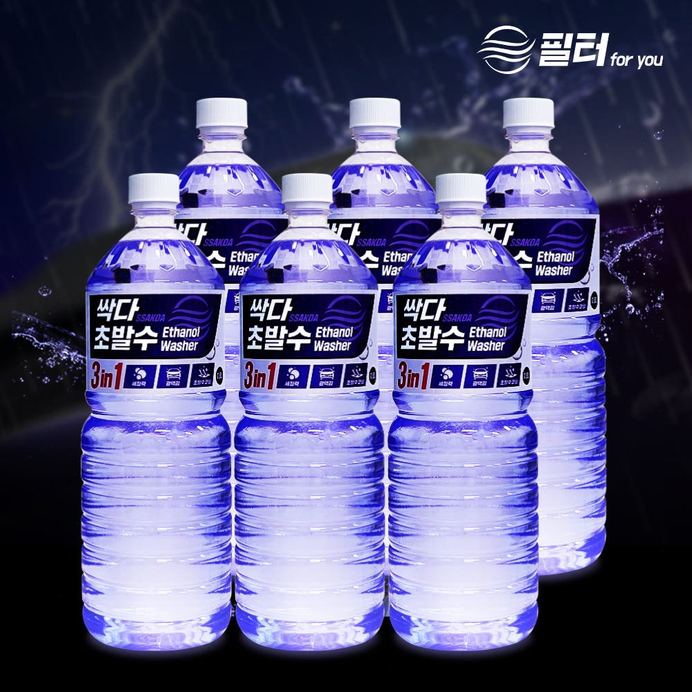 필터포유 싹다 3in1 워셔액 발수코팅 강력한 세정 광택 총 6개