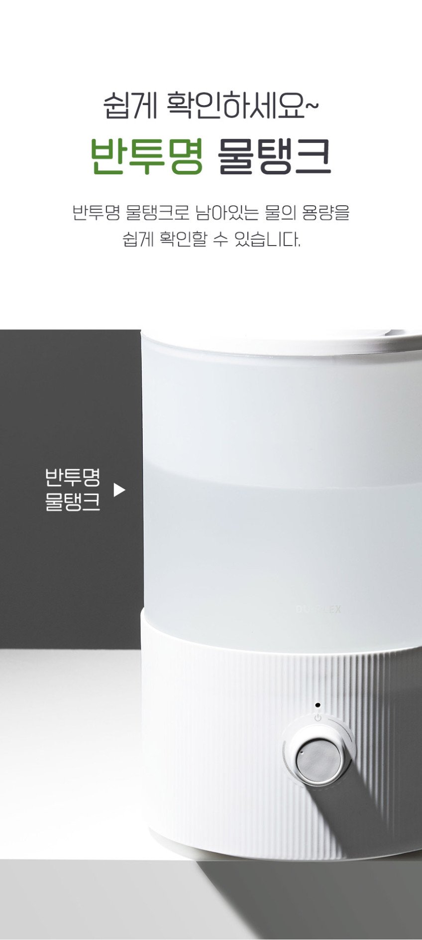 듀플렉스와 촉촉하게 : 듀플렉스