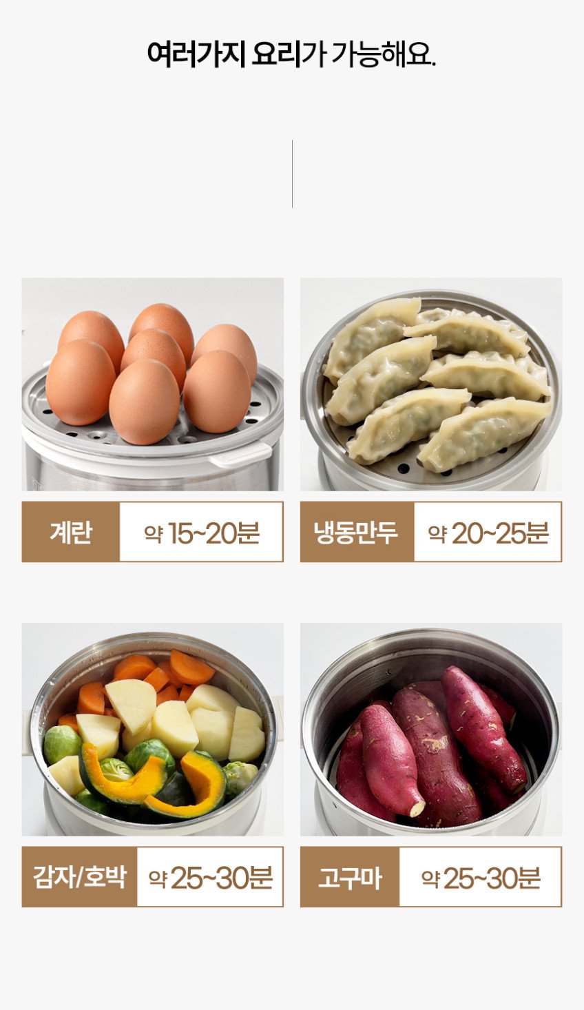 클래파 계란찜기로 계란과 찐 간식을 준비하는 모습