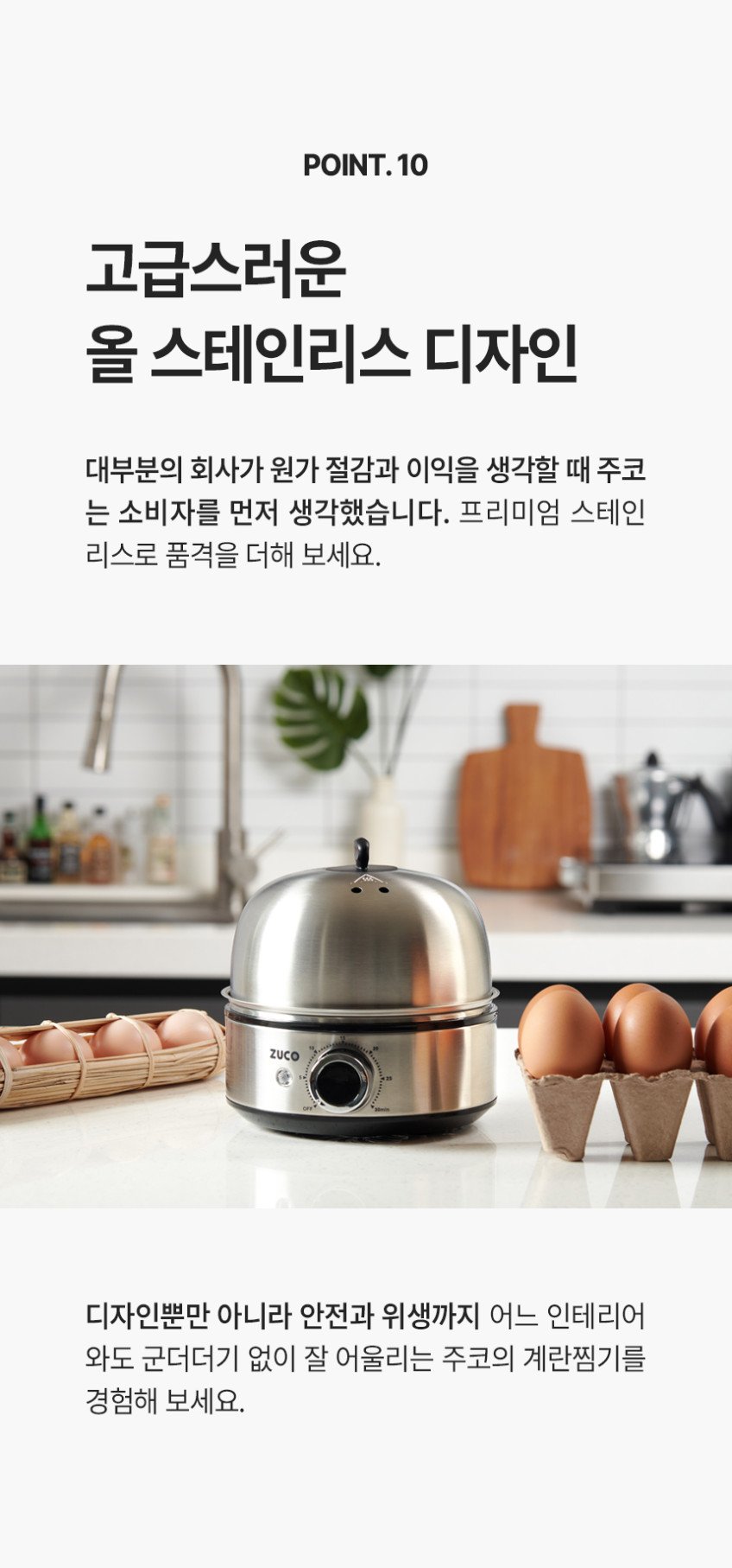 주코 계란찜기로 계란과 찐 간식을 준비하는 모습