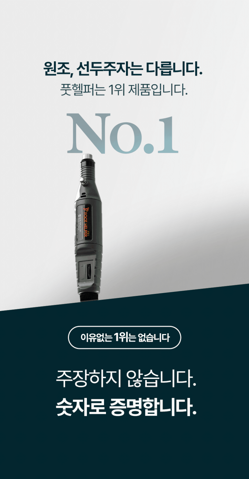 전동샤퍼 발톱정리 셀프젤네일제거 큐티클제거기 손톱다듬기 발톱다듬기 손톱가는거 발톱가는거 손톱연마기 발톱연마기 두꺼운발톱 : 풋헬퍼