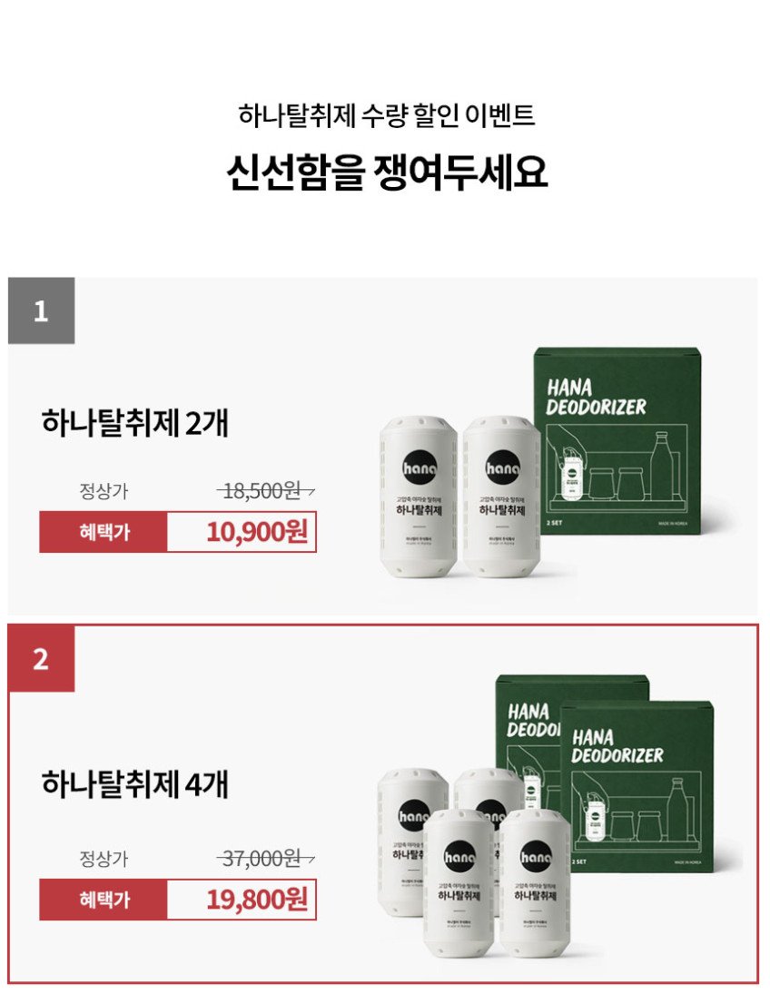 하나필터 활성탄 탈취 구조