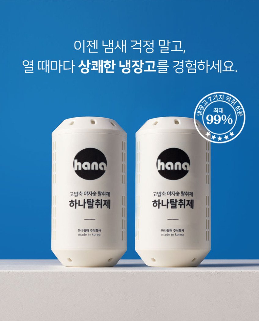 하나필터 제품 구성과 사용 공간
