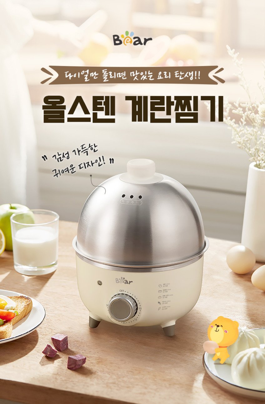 BEAR 계란찜기 : 스핀몰