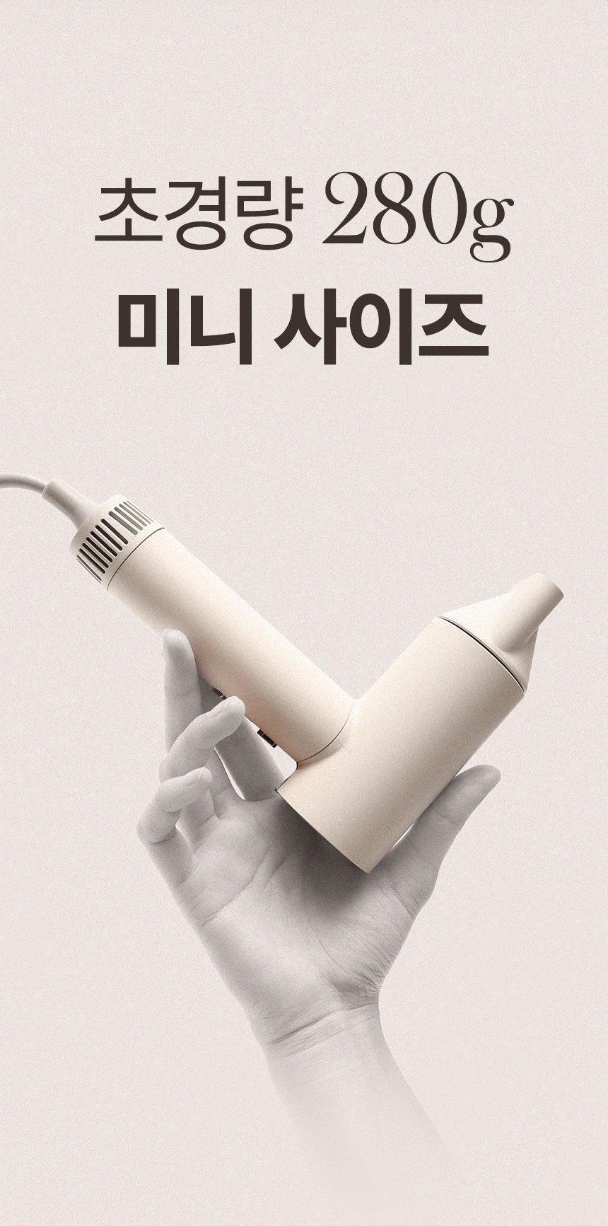 오아 소닉플로우 미니 드라이기 고속 BLDC 헤어 드라이어 음이온 초경량 휴대용 여행용 수영장 : 오아스토어