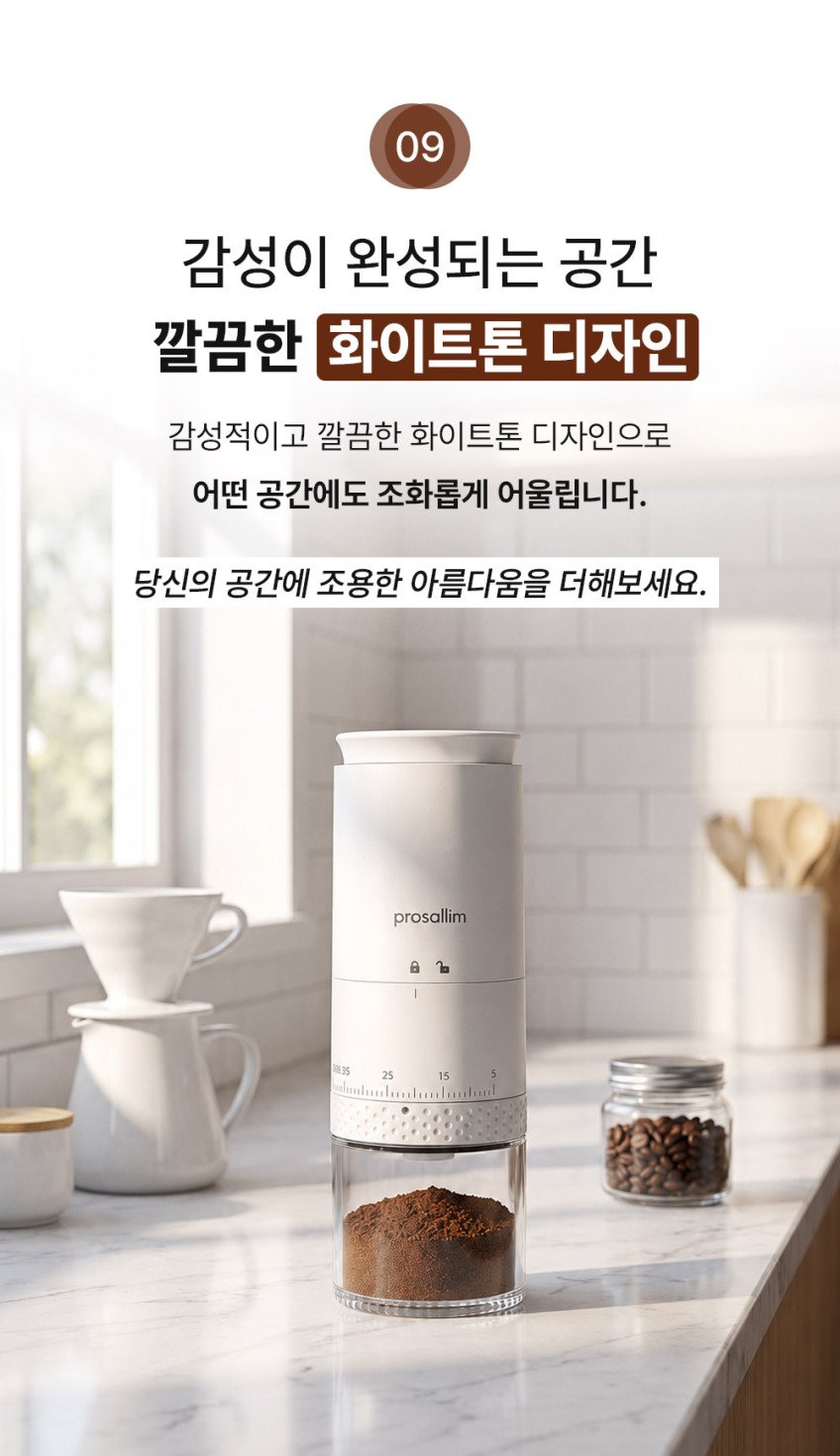 프로살림 전동 커피 그라인더 자동 원두 분쇄기 무선 휴대용 가정용 : 프로살림