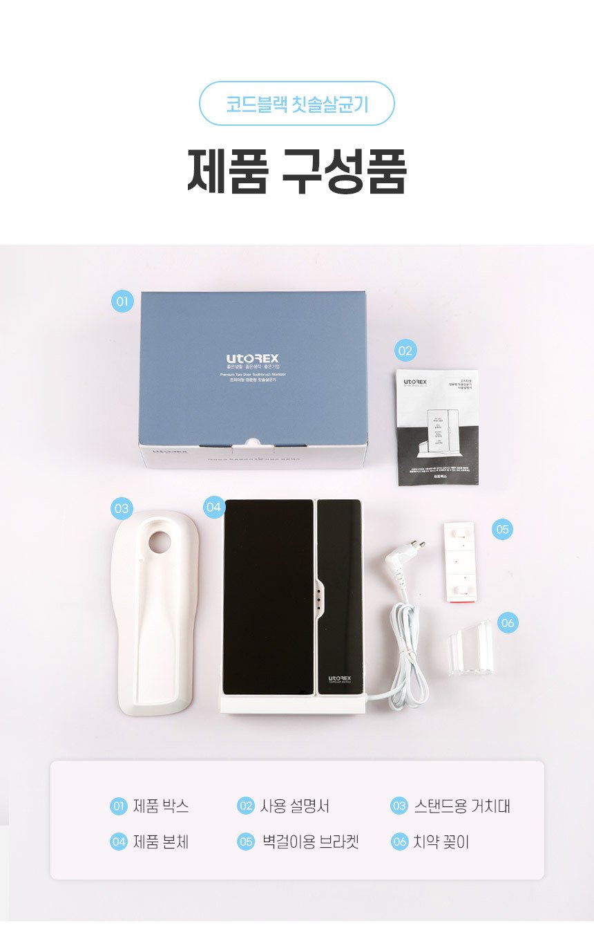 국내생산 100% 3년연속 브랜드 대상 수상 : 유토렉스