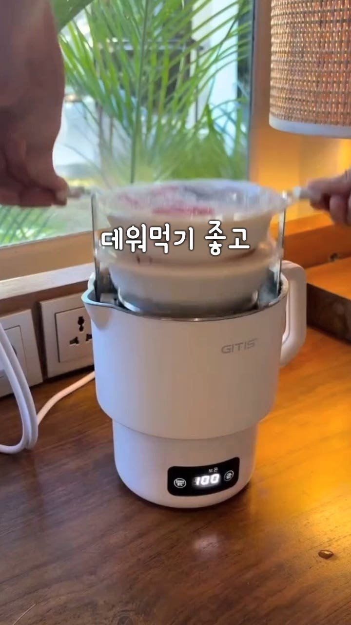 지티스 올스텐 여행용 접이식 전기포트 휴대용 분유 커피 미니 햇반 GT-037KR : 지티스몰