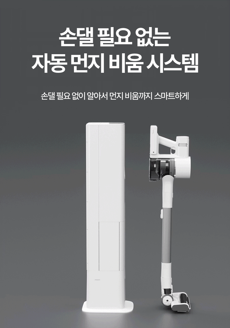 무선청소기 · 디베아