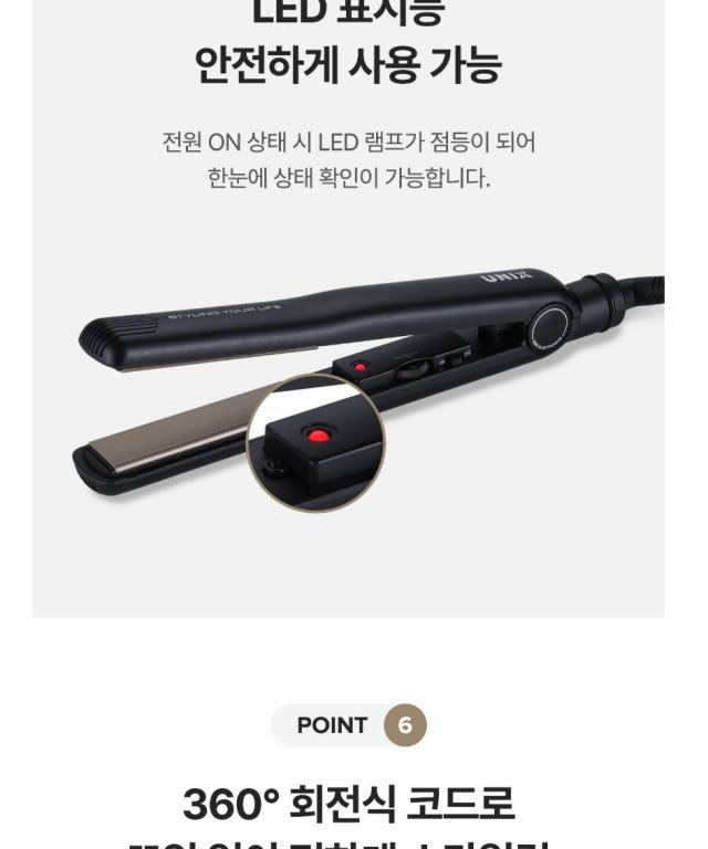 유닉스 헤어 고데기 UCI-A2521N 세라믹코팅 : 유닉스본사직영몰