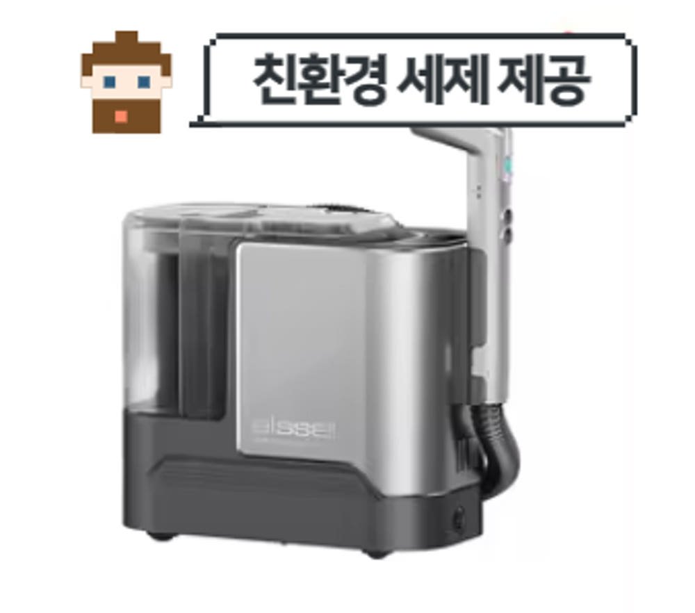 비쎌 스팀청소기대여 습식청소기대여 쇼파 스팟클린 하이드로 3791S 3일 리뷰작성 수거 세제 포함