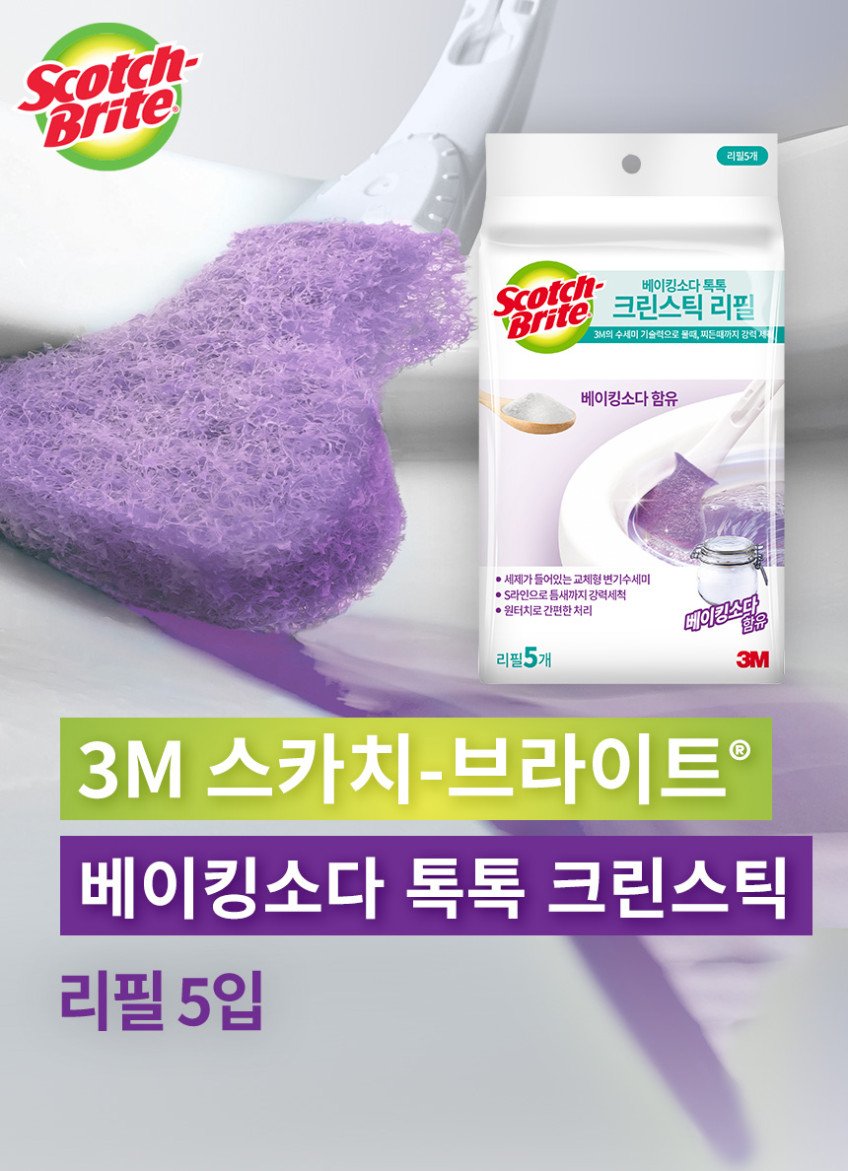 3M 스카치브라이트 베이킹소다 크린스틱 리필 구성과 사용법