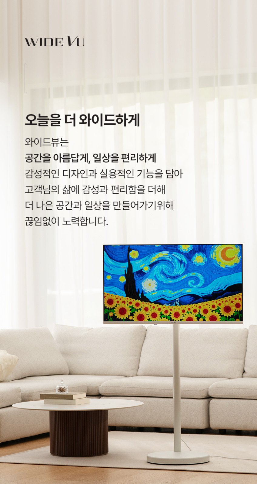 와이드무빙뷰 43인치 QLED UHD 스마트 이동식 TV, 구매 전 꼭 알아야 할 점