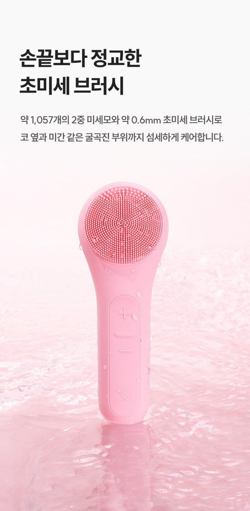 멜리언스 진동클렌저, 가격과 기능으로 이해하는 클렌징 선택