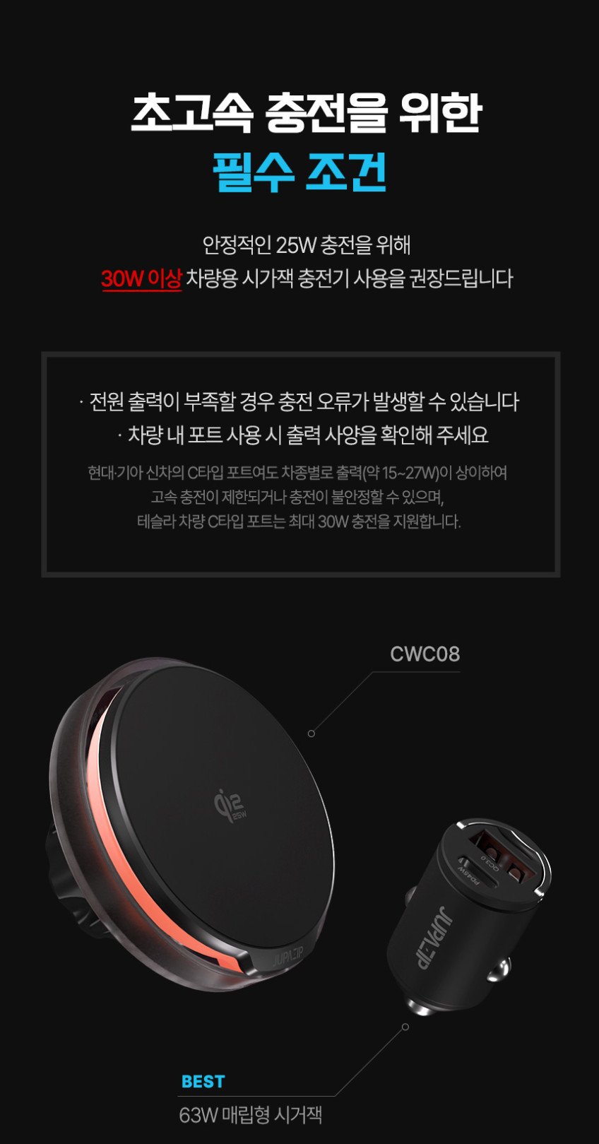 주파집 차량용 맥세이프 25W 쿨링부스트 거치대, 왜 선택할까?