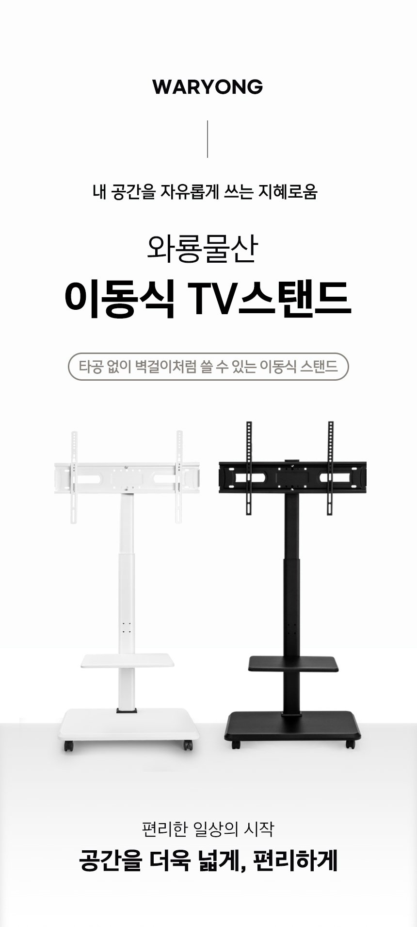 이동식 TV 거치대, 숫자로 보는 핵심 스펙과 활용 팁