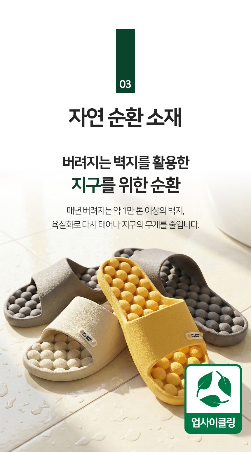 욕실에서 미끄럼 걱정 확 줄인 홈앤미 항균 욕실화 2개 세트