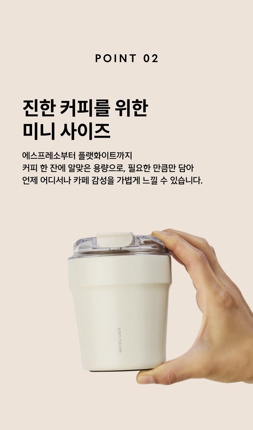 락앤락 메트로 카페 세라믹 미니 텀블러 240ML, 작지만 알찬 선택