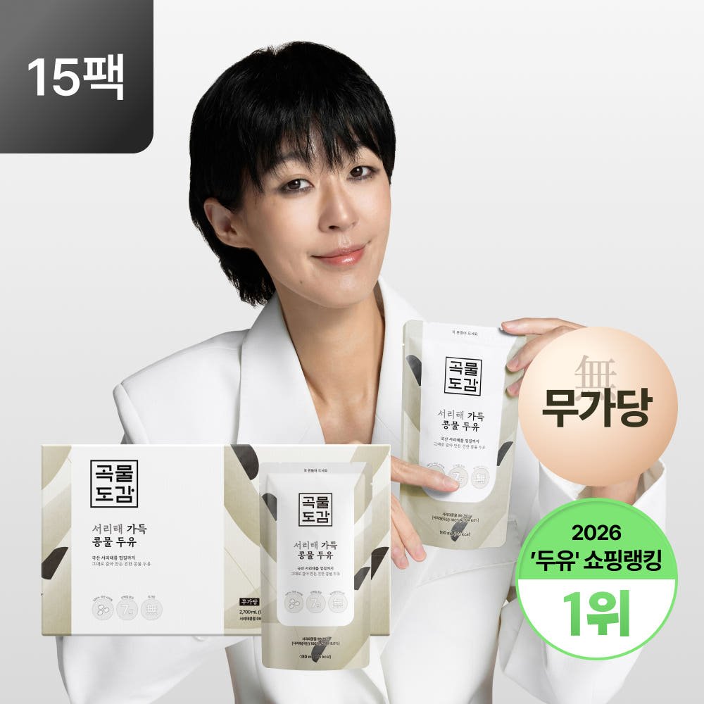 곡물도감 서리태 콩물 두유, 국산 무가당의 진한 고소함