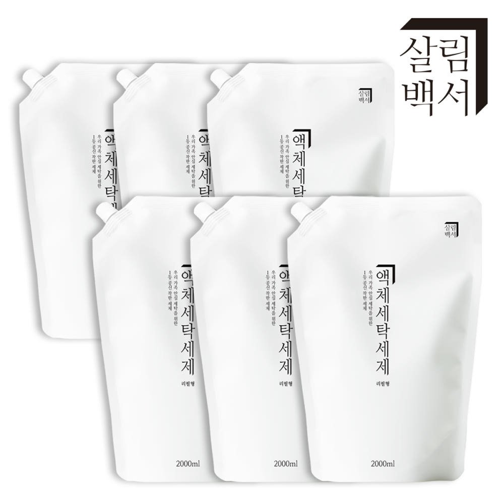 살림백서 액체세탁세제 리필형 2L, 구매 전 알아두면 좋은 점들