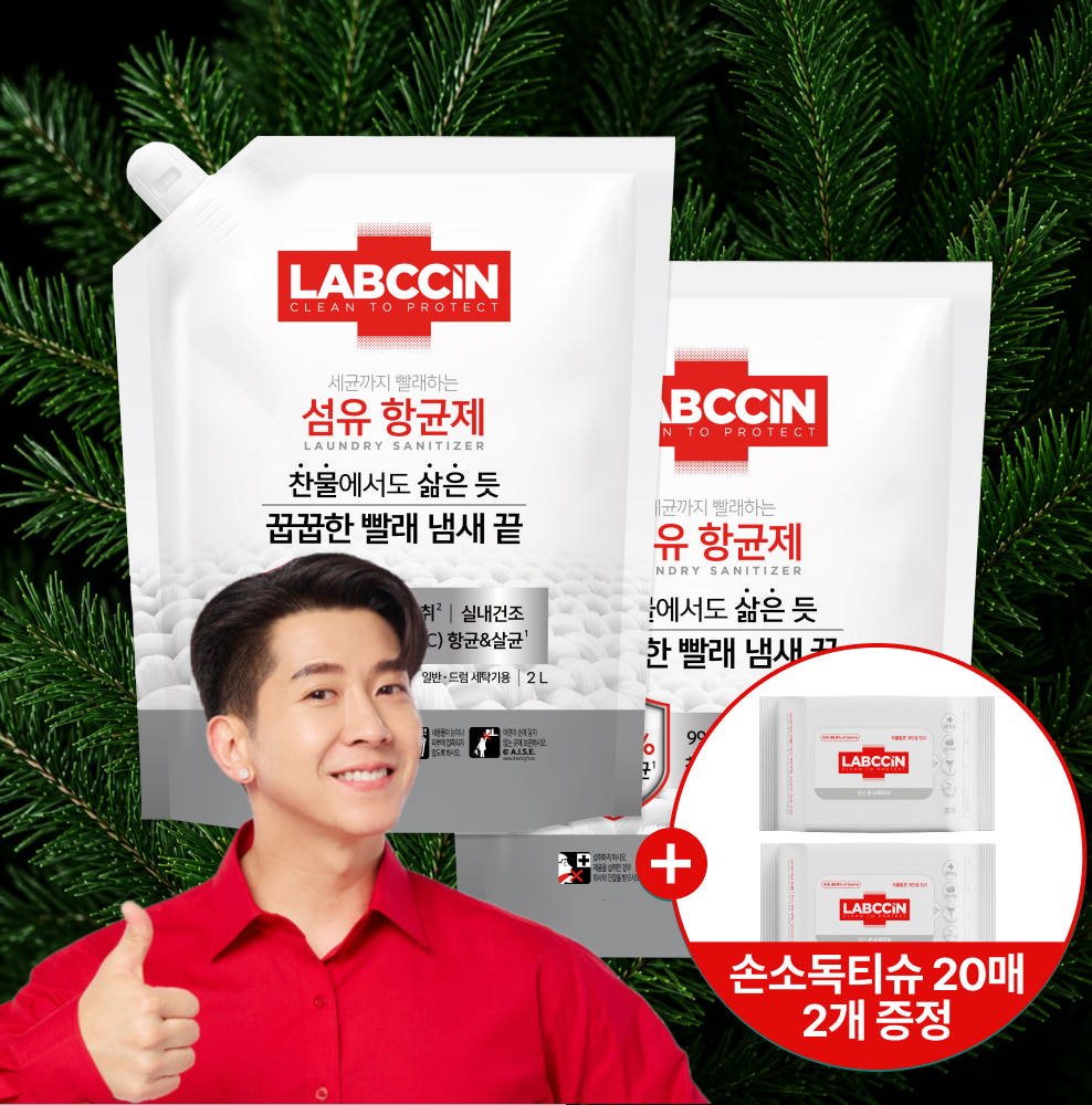 랩신 섬유항균제 2L 파우치 구성과 활용법