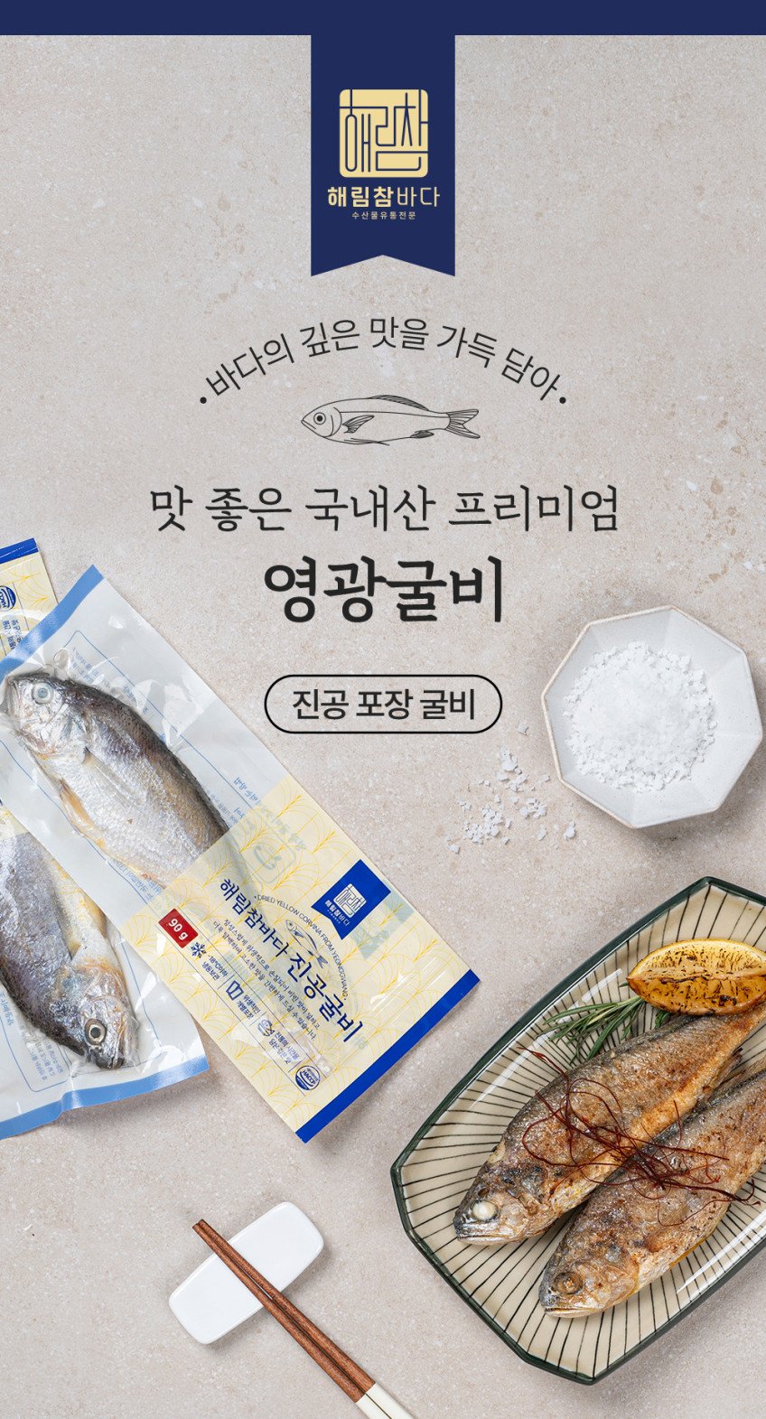 영광 법성포 굴비 특대 20마리 선물세트, 가격과 구성 제대로 보기