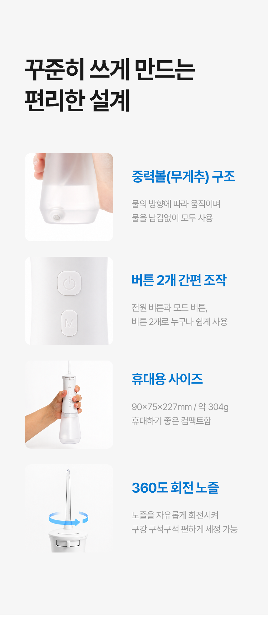 디클 바르니 구강세정기, 5가지 모드와 10단계 수압으로 섬세한 케어