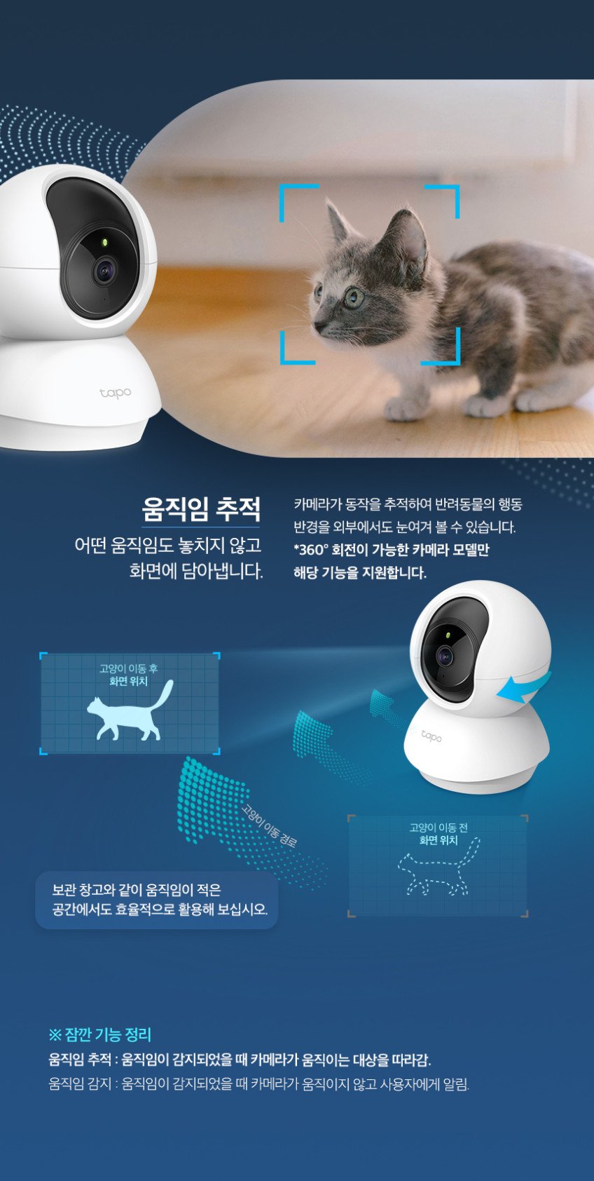 티피링크 홈캠 Tapo C210, 300만 화소에 움직임 추적까지