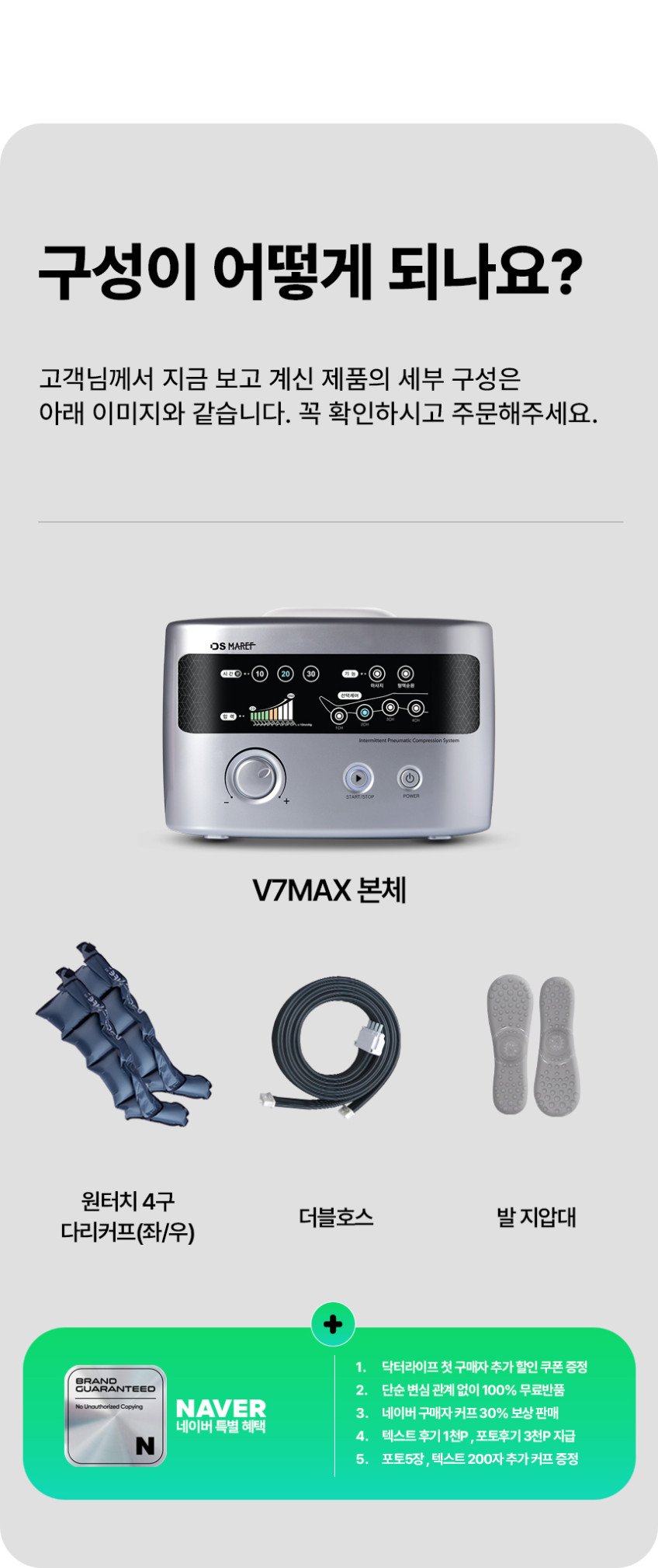 닥터라이프 V7MAX 공기압 마사지기, 4부위 맞춤 압박으로 다리 혈액순환 케어