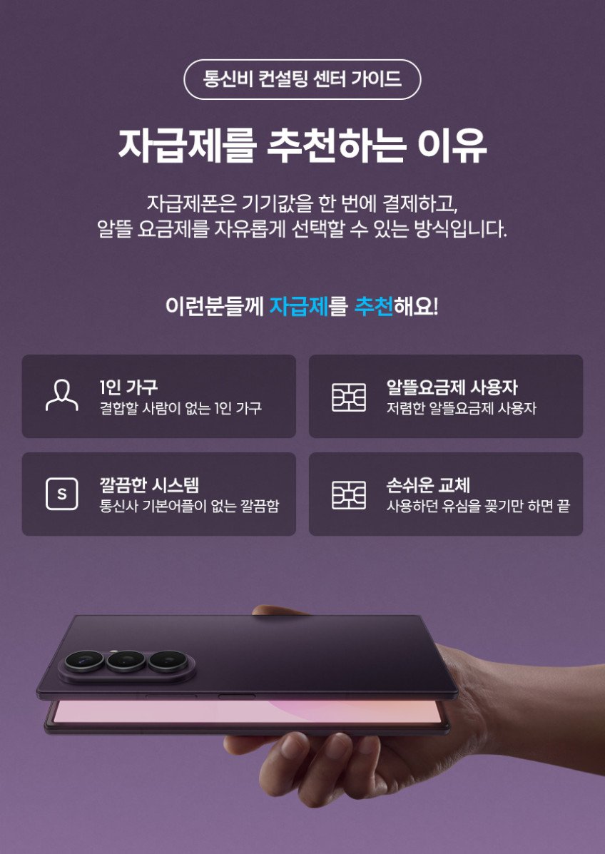 갤럭시 Z폴드8 256GB, 가볍고 견고한 디자인과 멀티태스킹의 차별점