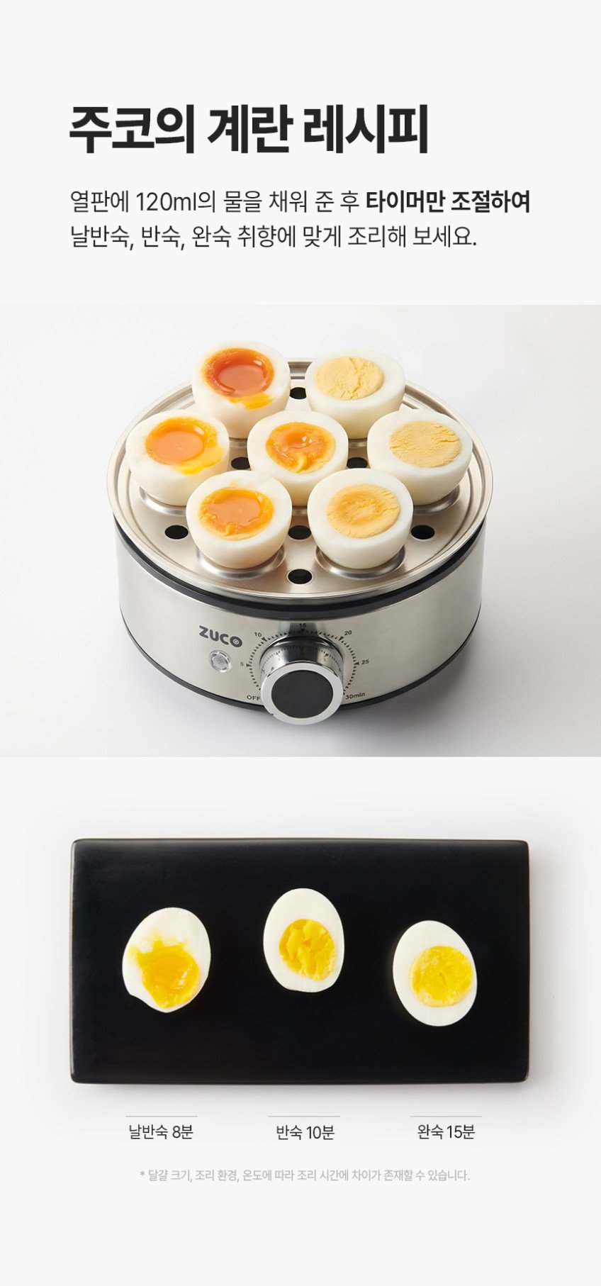 주코 올스텐 계란찜기로 시작하는 간편한 아침 습관