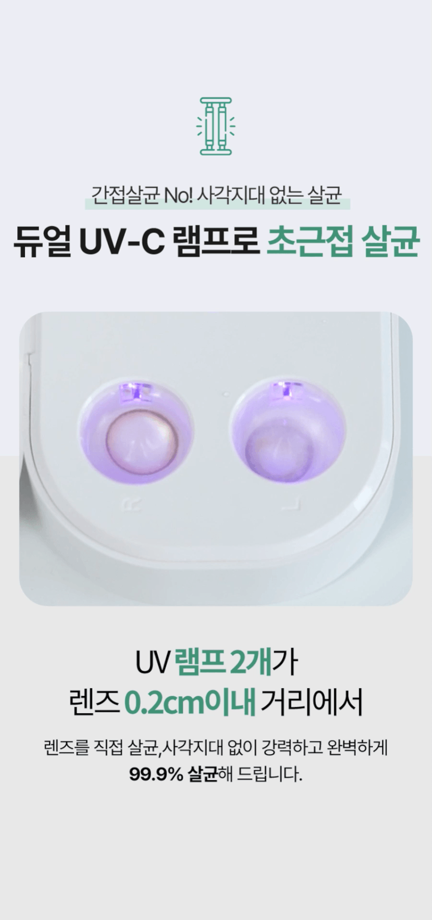 비욘드터치 초음파 렌즈세척기, 듀얼 UV 살균으로 안전한 렌즈관리