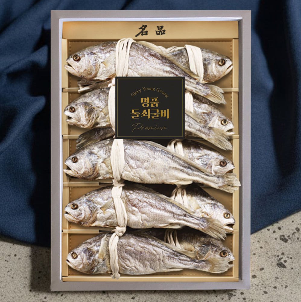 영광 법성포 보리굴비 10마리, 선물 전 꼭 살펴야 할 점들