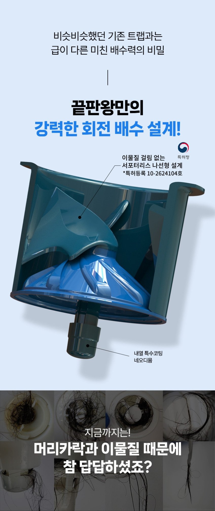 에어스케이프 하수구트랩, 냄새와 벌레 차단 첫걸음은 설치 전 점검부터