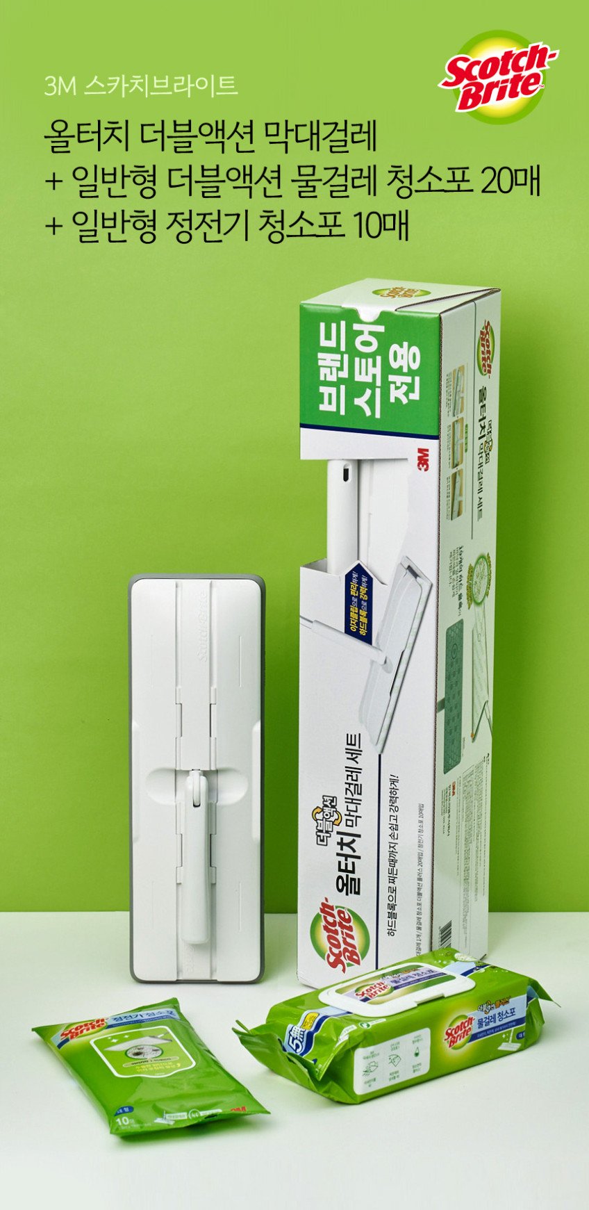 스카치브라이트 올터치 더블액션 막대걸레, 가격과 기능을 꼼꼼히 살펴보자