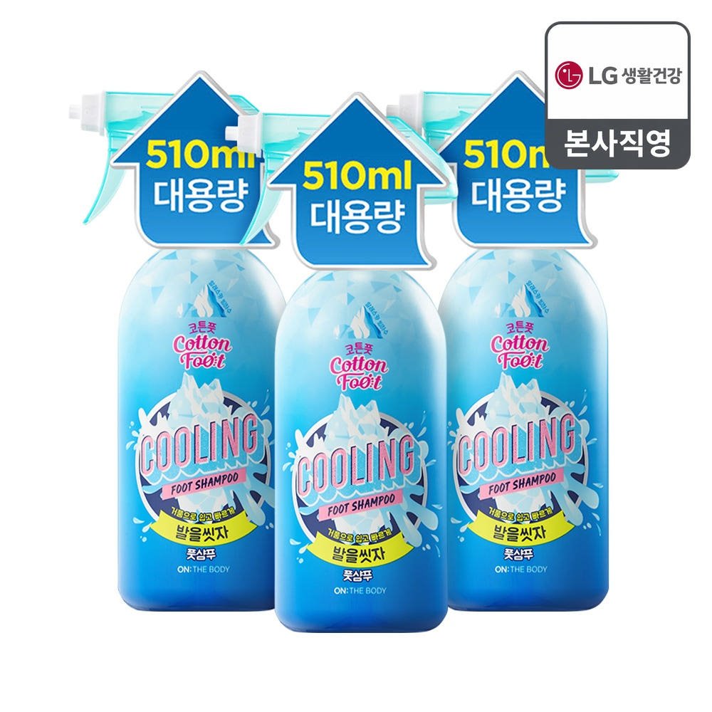 510ml 대용량 3개 세트, 온더바디 코튼풋 풋샴푸 쿨링
