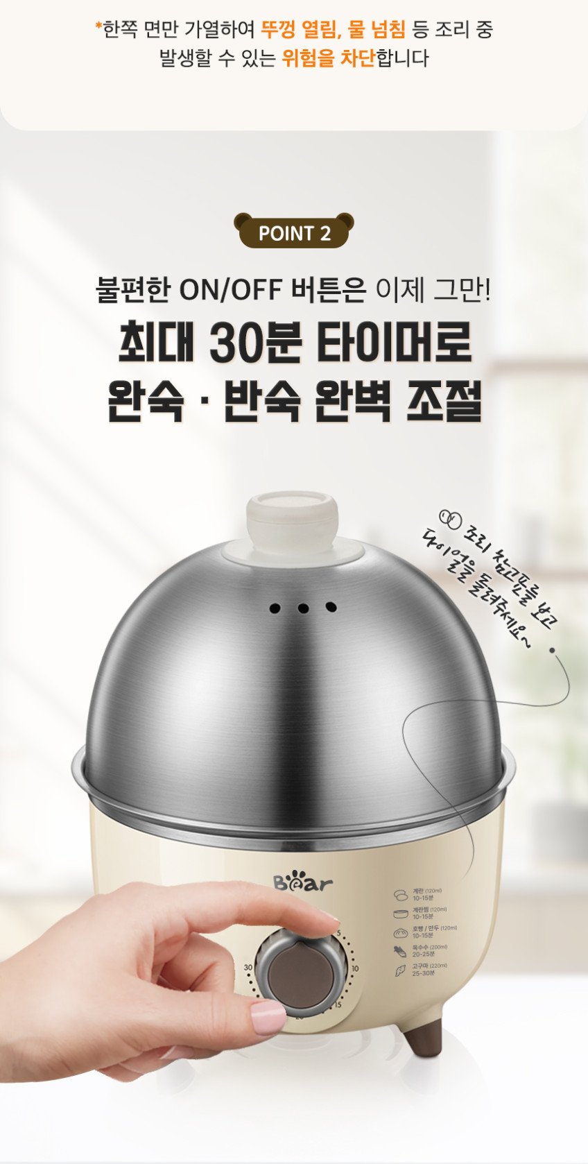 BEAR 계란찜기, 매일 아침 간편하게 촉촉한 계란 찜 완성하는 꿀팁